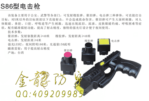 樂山市電擊棒專賣店